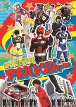 Hikonin Sentai Akibaranger japanese drama review