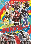 SUPER SENTAI SPIN-OFFS