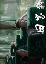 Innovative Story: Hui Jia Lu Shang Taiwanese Drama photo