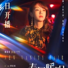 New Vanity Fair Chinese Drama photo