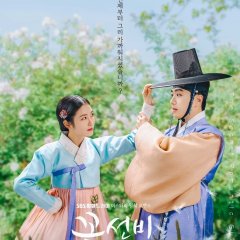 The Secret Romantic Guesthouse (2023) photo