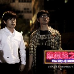 Life Story: The City of Motels Taiwanese Drama photo