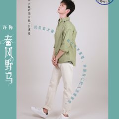 Desire Zoo Chinese Drama photo