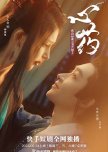 Heart Medicine chinese drama review