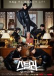 Stealer: The Treasure Keeper korean drama review