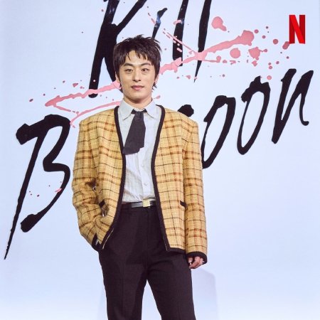 Kill BokSoon (2023)