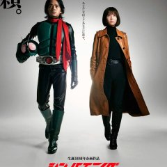 Shin Kamen Rider (2023) - MyDramaList