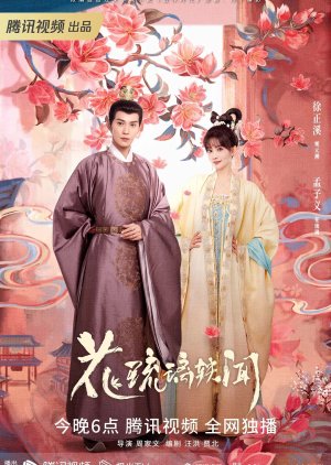 Zao Zuo Shi Guang (2023) poster