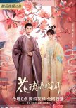 Chinese dramas to watch