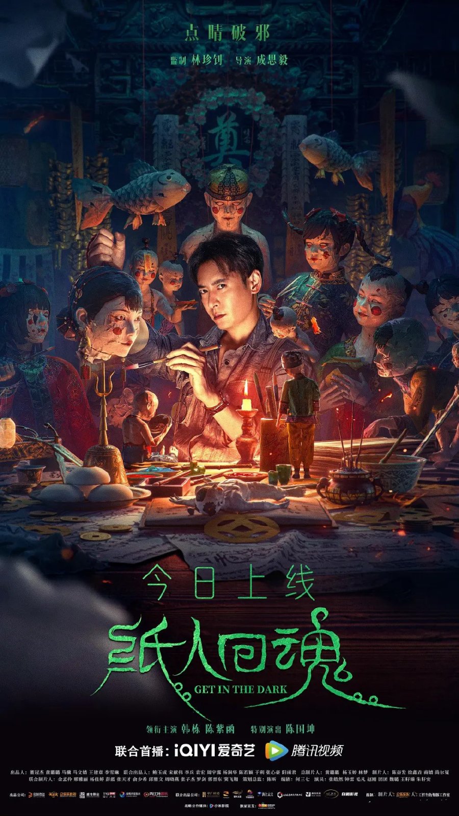 Get In The Dark 2023 MyDramaList