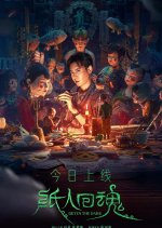 Get in the Dark Chinese Movie photo