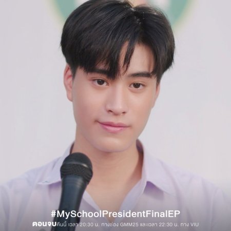 O Presidente da Minha Escola (2022)