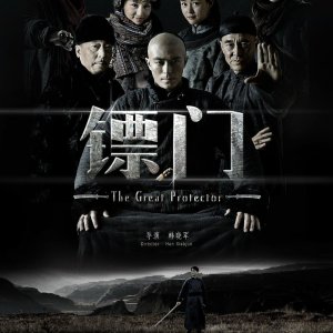 The Great Protector (2014)