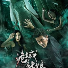 Ghost Bride Chinese Movie photo