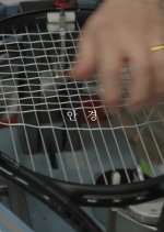 Glasses Korean Movie(2022) photo