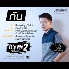It's Me Season 2 Thai Drama photo