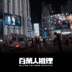 The Internet Celebrity Taiwanese Drama photo