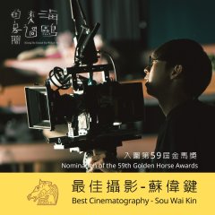 Kissing the Ground You Walked On Taiwanese Movie photo