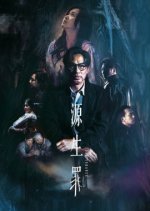 Deliverance Hong Kong Movie photo