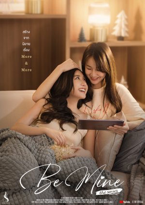 Be Mine: More & More () poster