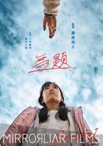 Untitled Japanese Movie photo