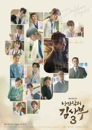 Dr. Romantic Season 3 (2023) poster
