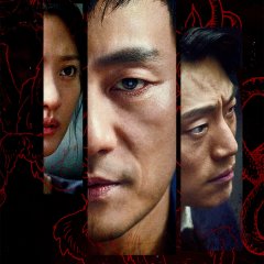 Chimera (2021) photo