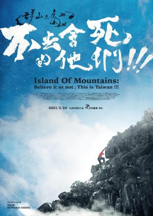 Island of Mountains: Believe It or Not. This is Taiwan!!! (2021) poster