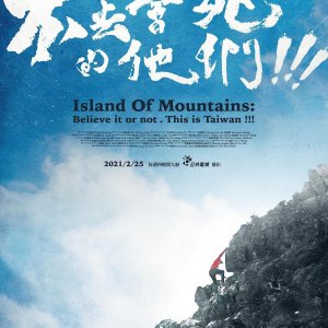 Island of Mountains: Believe It or Not. This is Taiwan!!! (2021)