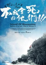 Island of Mountains: Believe It or Not. This is Taiwan!!! Taiwanese Drama photo
