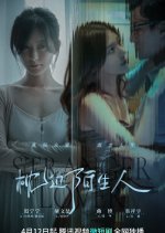 Stranger Lover Chinese Drama photo