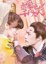 Let's Love, My Lord Chinese Drama photo
