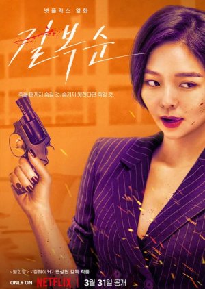 Cha Min Hee | Kill BokSoon