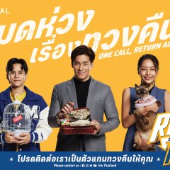 Return Man Thai Drama photo