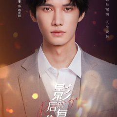 Revenge Chinese Drama(2023) photo