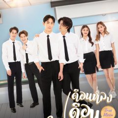 Truemoon Thai Drama photo