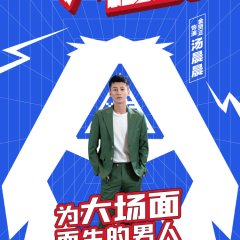 Come On! Programmers Chinese Drama photo