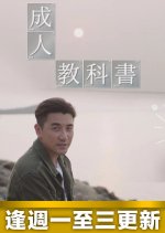 Lifecyclopedia Hong Kong TV Program photo