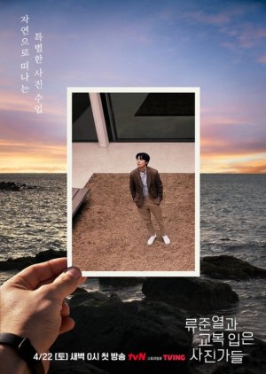 Ryu Joon Yeol and Photographers in Uniforms (2023) poster