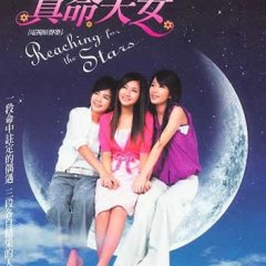 Reaching for the Stars Taiwanese Drama photo