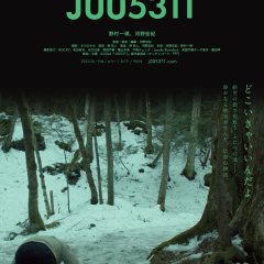 J005311 Japanese Movie(2022) photo