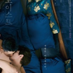 Egoist Japanese Movie photo