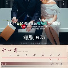 The Fatal Letter Chinese Drama photo