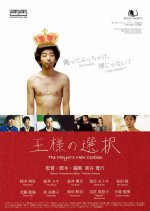 The Mayor’s New Clothes Japanese Movie photo