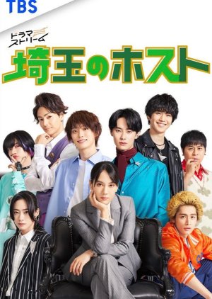 Saitama no Host (2023) poster