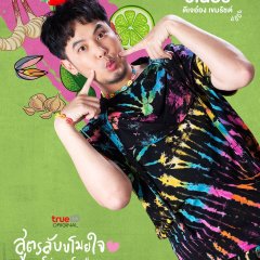 Spice and Spell Thai Drama photo