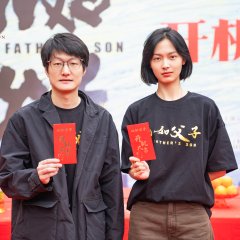 My Father's Son Chinese Movie(2025) photo