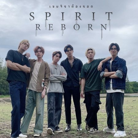 Spirit Reborn (2024)
