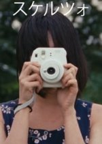 Scherzo Japanese Movie(2021) photo