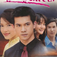 Song Rao...Nirundon Thai Drama photo